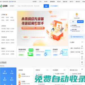 云筑網首頁-拓展幸福空間