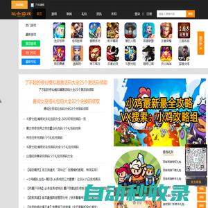手機游戲禮包兌換碼領取中心_手游禮包兌換碼大全-玩咖游戲網(wǎng)發(fā)號中心