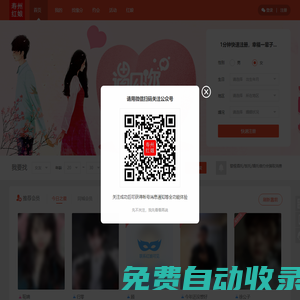 壽州紅娘---專注于壽縣老鄉征婚交友婚介服務