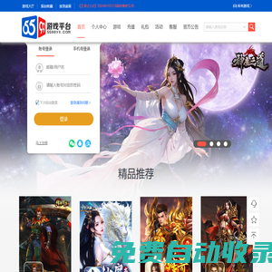 5599yx游戲平臺是專業(yè)的游戲運營平臺,為中外游戲用戶提供精品游戲;5599yx游戲致力于游戲精細(xì)化運營與優(yōu)質(zhì)的客戶服務(wù),成為深受玩家喜愛的國際化品牌游戲運營商。