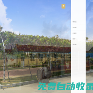 煙臺艾斯卡特酒莊有限公司