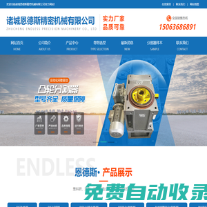 DF系列分割器-DFS系列分割器-DFH系列分割器-諸城恩德斯精密機械有限公司