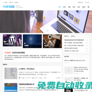 高郵建站公司_高郵建網(wǎng)站公司_高郵網(wǎng)站制作—HU夢(mèng)馬網(wǎng)絡(luò)