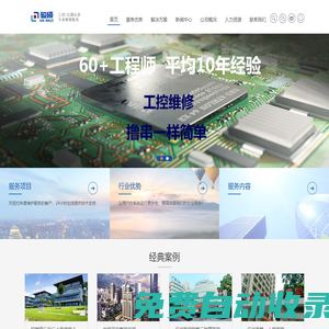 電路板電機io板維修-數(shù)控系統(tǒng)伺服電機驅(qū)動器維修-寧波駿碩