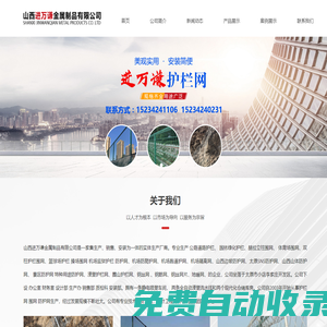 山西護欄圍網(wǎng) 園林隔離網(wǎng) 機場防護網(wǎng)  太原山體防護網(wǎng)