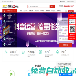 杭州網絡公司_百度SEO優化-外貿網絡推廣_抖音小程序開發-杭州樂軟科技有限公司