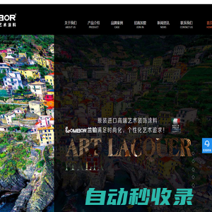 上海志卡環保科技有限公司-蘭鉑藝術涂漆供應商