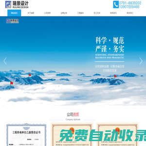 新能源乙級設計公司|江西瑞景電力工程設計有限公司