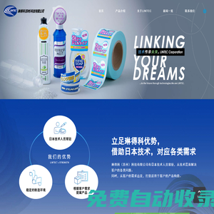 LINTEC 琳得科（蘇州）科技有限公司 琳得科網站