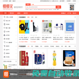 慢慢買比價網(wǎng)-查詢歷史價格走勢（支持淘寶、京東等）
