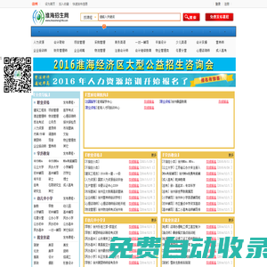 徐州招生網_2015徐州招生會_徐州招生_徐州高校招生_淮海招生網