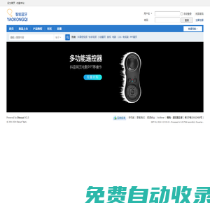 懶電 - 懶是科技進(jìn)步的原動力！YaoKongQi.com!