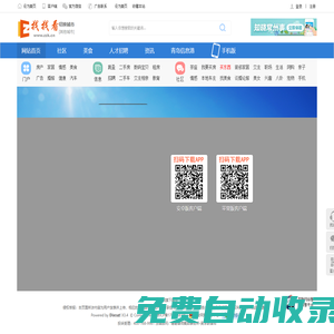 平度網(wǎng)-平度信息港 -  平度網(wǎng) -  Powered by Discuz!
