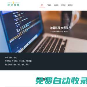廣州領星教育科技有限公司