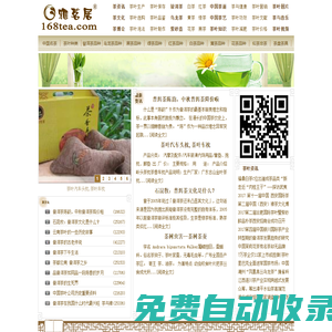 茶葉-茶葉知識-茶葉知識網(wǎng)-茶網(wǎng)-雅茗居茶葉網(wǎng)