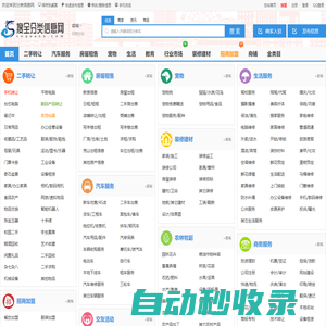 分類信息網-本地生活網,發布查詢分類信息平臺