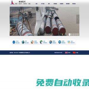 銘翔航運 - 專業(yè)散雜運輸,散雜,重大件,工程項目,滾裝,Hong Kong Ming Xiang Shipping Co., Limited,Breakbulk,Heavy lift,Project cargo,Roro