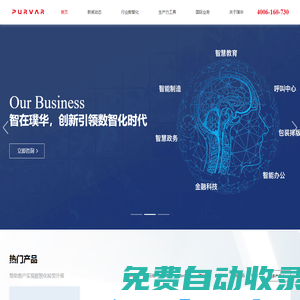璞華科技 - 幫助客戶實現(xiàn)數(shù)智化轉(zhuǎn)型升級