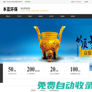 廢氣催化燃燒裝置_voc催化燃燒廢氣處理設(shè)備_催化燃燒爐廠家-山東本藍(lán)環(huán)保設(shè)備科技有限公司