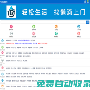 峨眉3099生活網(wǎng)