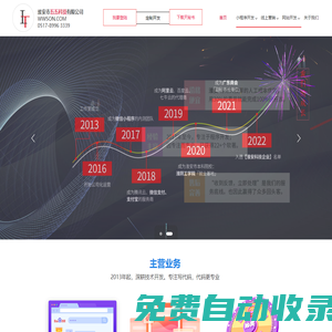 五五科技_官網-網站開發、小程序開發、微信營銷