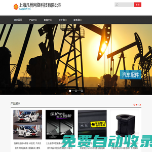 上海凡橋網絡科技有限公司