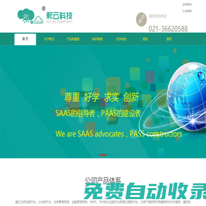 WMS_TMS_OMS_MES_全渠道_庫存管理軟件_運輸管理系統_倉庫管理軟件_熙云科技