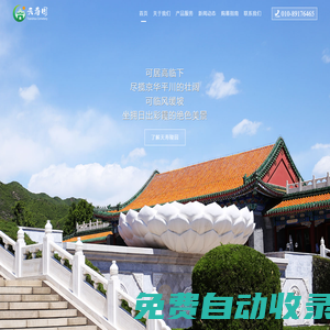 天壽陵園-北京昌平天壽陵園價(jià)格及預(yù)約電話-天壽陵園