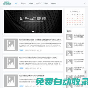 萬事泰網(wǎng)絡(luò)-萬事泰網(wǎng)站建設(shè)-網(wǎng)站建設(shè)-程序開發(fā)