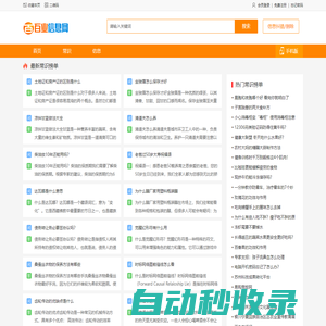 百業(yè)信息網(wǎng)-生活服務(wù)互動平臺