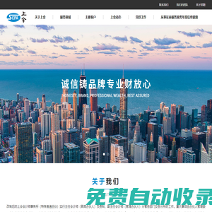 上會(huì)會(huì)計(jì)師事務(wù)所（特殊普通合伙）