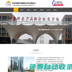 哈爾濱膜結構【官網(wǎng)】-張拉膜結構車棚-哈爾濱躍翼膜結構公司