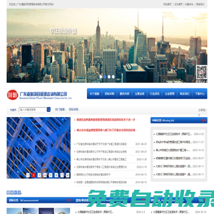 廣東道勤項(xiàng)目管理咨詢有限公司-官網(wǎng)