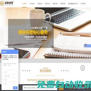 出口退稅-南京注冊(cè)公司-南京代賬【金陵祺珂】
