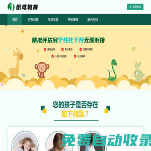 南京自閉癥機構-兒童語言發育遲緩干預機構-南京多動癥社交障礙康復訓練中心-南京聚立行管理公司
