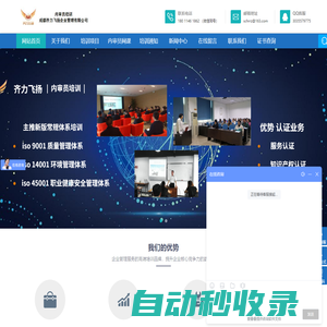 成都齊力飛揚(yáng)企業(yè)管理有限公司