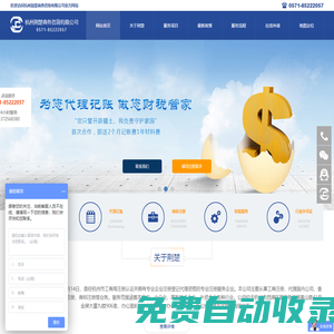 杭州注冊公司-杭州荊楚商務(wù)咨詢有限公司
