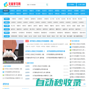 最火文案網-朋友圈文案高級短句勵志_好詞好句好段摘抄大全