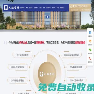 「大腦營行」-企業培訓、企業培訓課程 、專業的企業培訓機構！