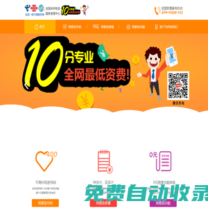 全國400電話受理中心-hlj4006.com 萬維網絡
