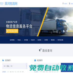 愛物流 i56.cc 一站式家具運輸，配送、搬樓、安裝、維修、保養服務