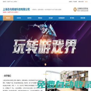 上海迅鳥網(wǎng)絡(luò)科技有限公司