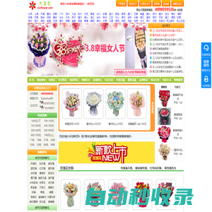 六朵花鮮花網-網上花店訂花-鮮花速遞-提供送花上門服務