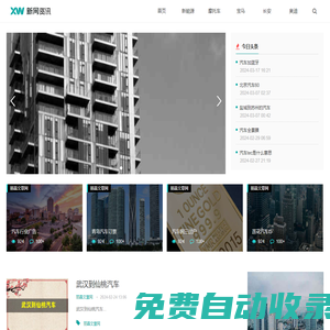 麗晶文章網(wǎng)_最新汽車資訊解讀