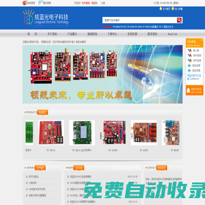 生產(chǎn)批發(fā)LED控制卡,LED控制卡,GSM短信控制卡,條屏控制卡,LED顯示屏控制系統(tǒng),無線LED控制卡,短信DTU,視頻控制卡,全彩屏控制卡  - 深圳市炫藍光電子科技有限公司官網(wǎng)