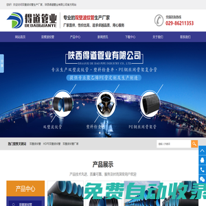 雙壁波紋管_HDPE雙壁波紋管_雙壁波紋管廠家_陜西得道管業有限公司