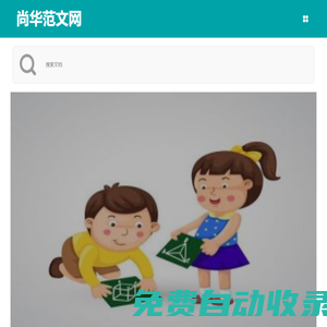 尚華范文網-提供各類申請書范文、模板。
