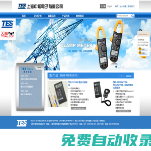 臺灣泰仕TES總代理