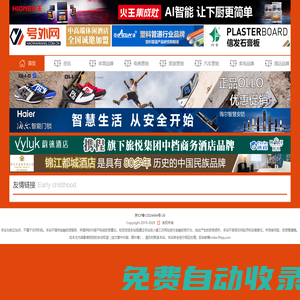號外網 - -以網絡的力量推動口碑行業發展！