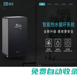 臺州鴻沃電器科技有限公司